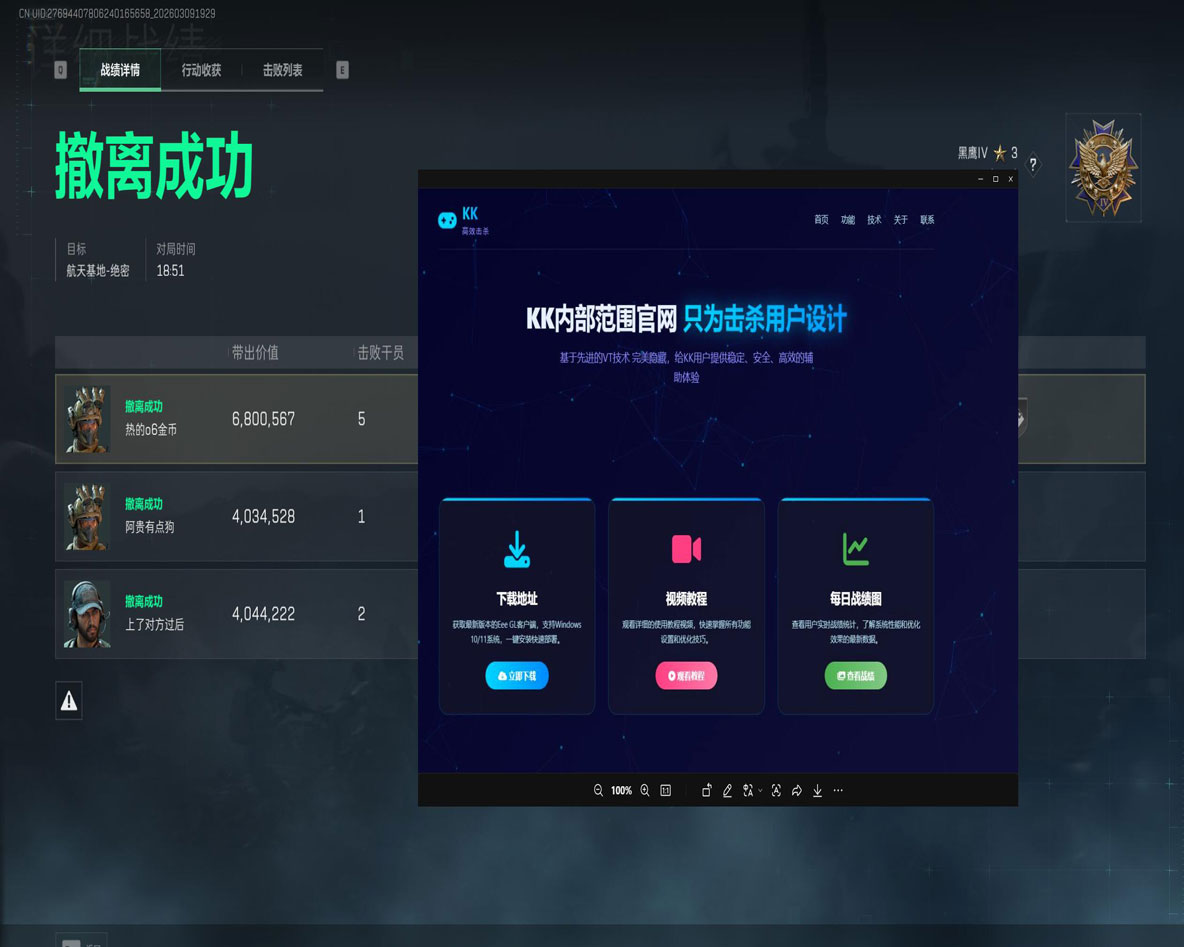 三角洲外挂t3网约车软件效果